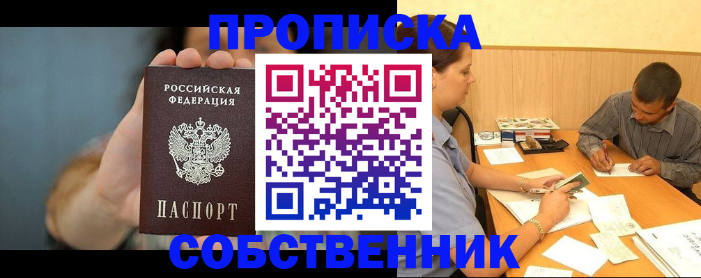 миграционный учет в Дзержинском