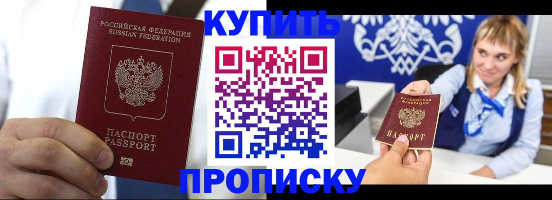 временная регистрация собственник в Дзержинском