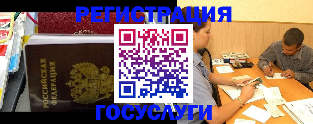 регистрация для дет. сада в Дзержинском