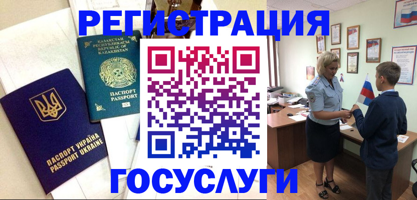 прописка законно в Дзержинском