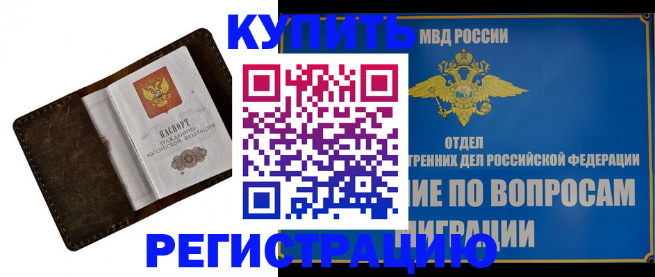 прописка поиск в Дзержинском