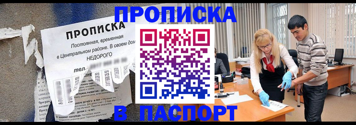 временная регистрация собственник в Дзержинском