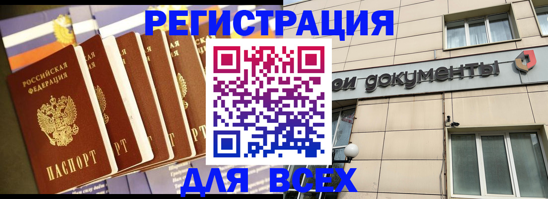 временная регистрация гарантия в Дзержинском