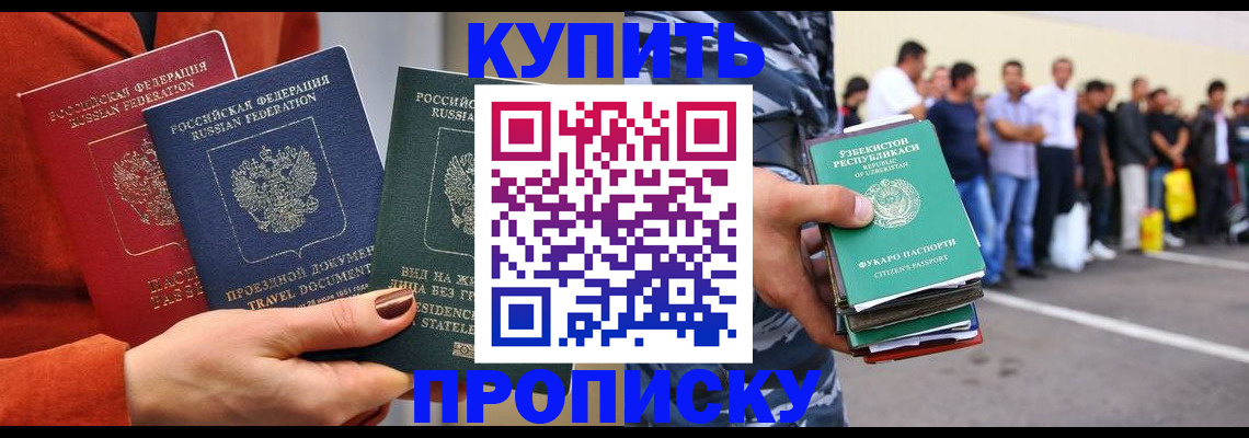 временная регистрация поиск в Дзержинском